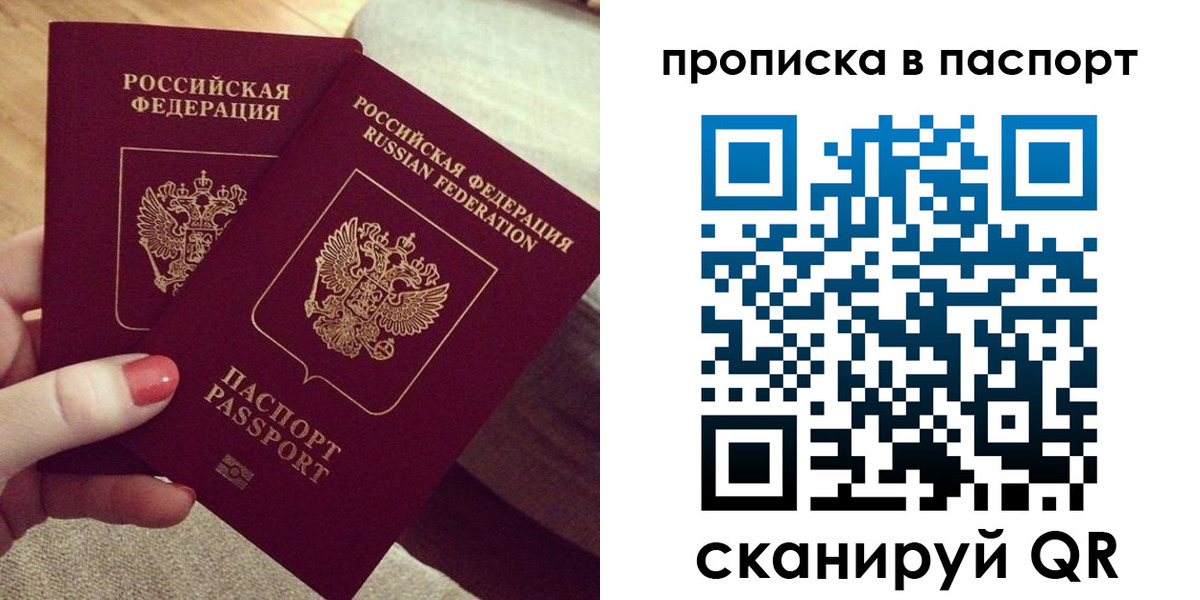 прописка для кредита в Сосновом Бору