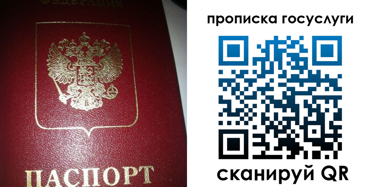 регистрация в Сосновом Бору