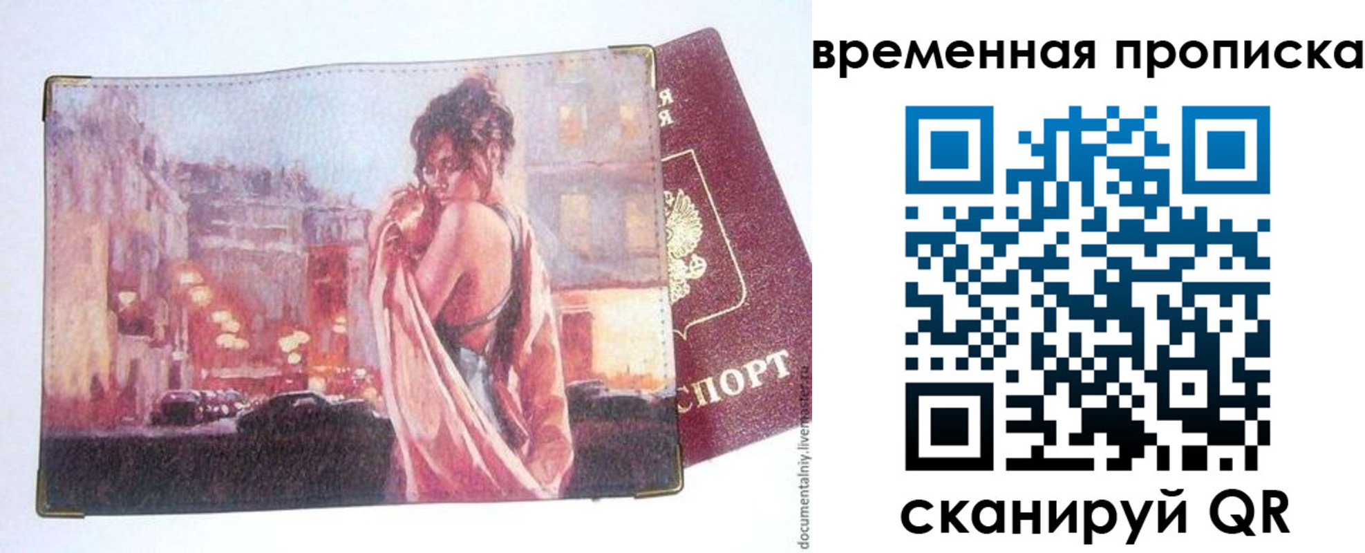 временная регистрация для школы в Сосновом Бору