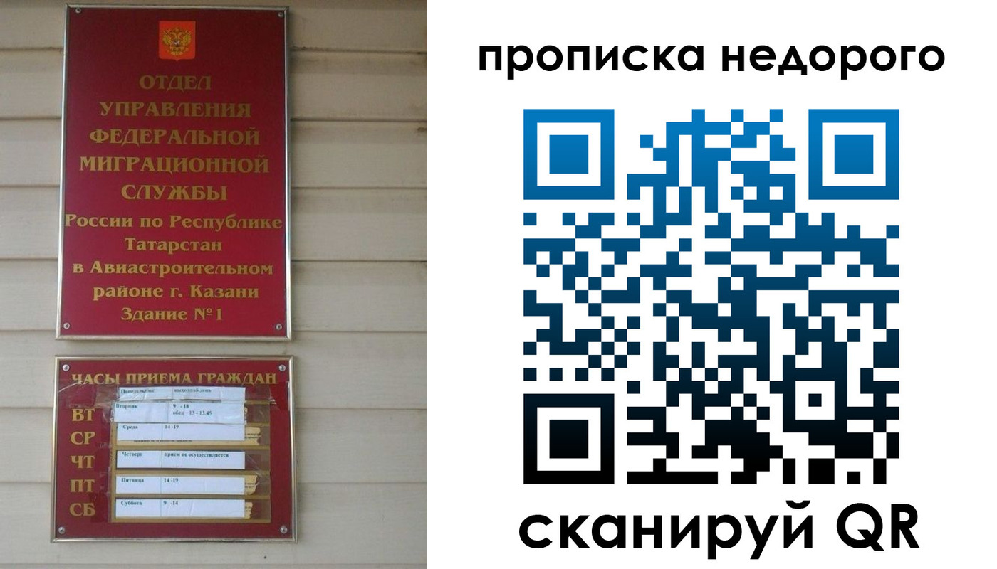 прописка в Сосновом Бору