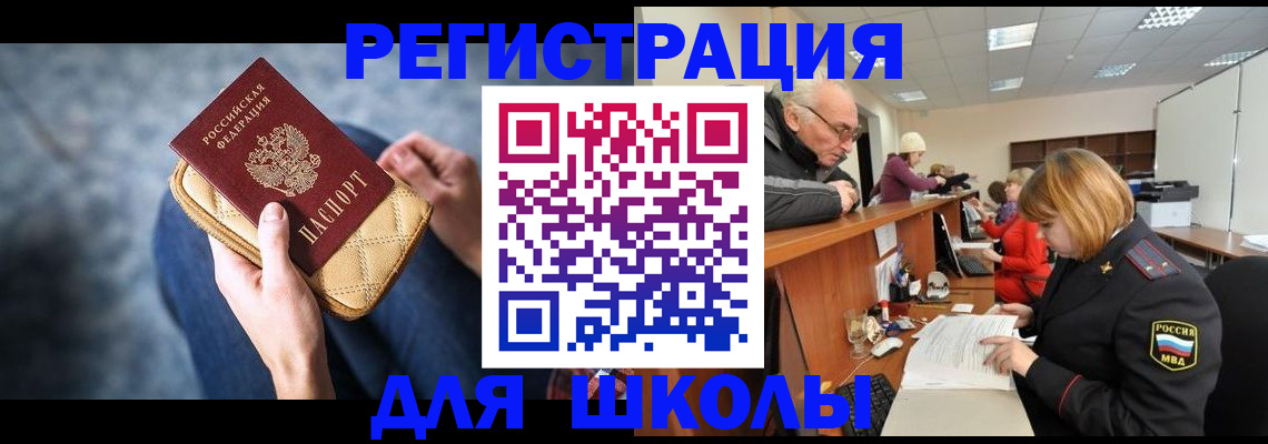 временная регистрация 2025 в Сосновом Бору