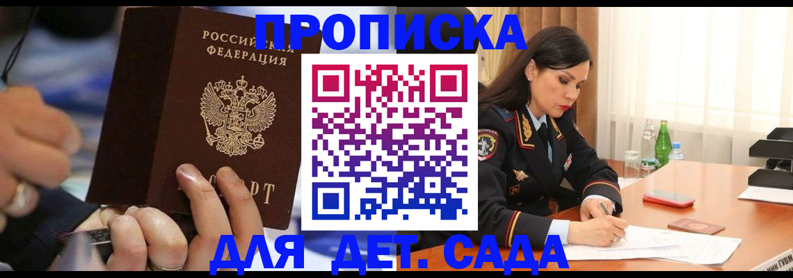 временная регистрация надежно в Сосновом Бору