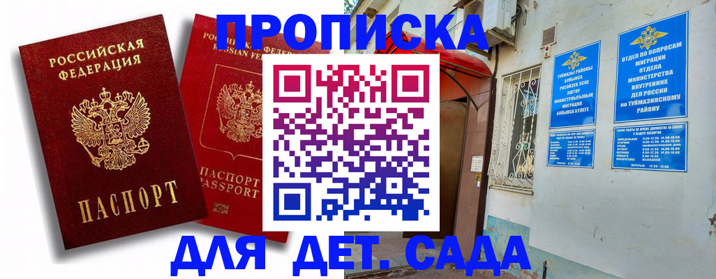 временная регистрация адрес в Сосновом Бору