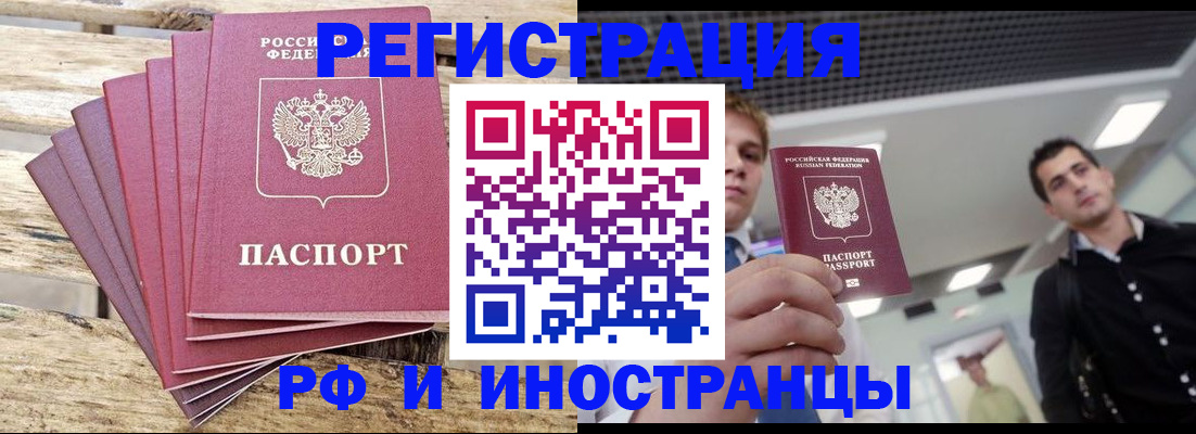 временная прописка в Сосновом Бору