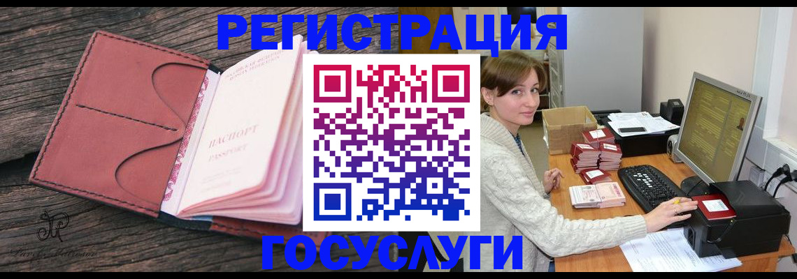 временная регистрация для всех в Сосновом Бору