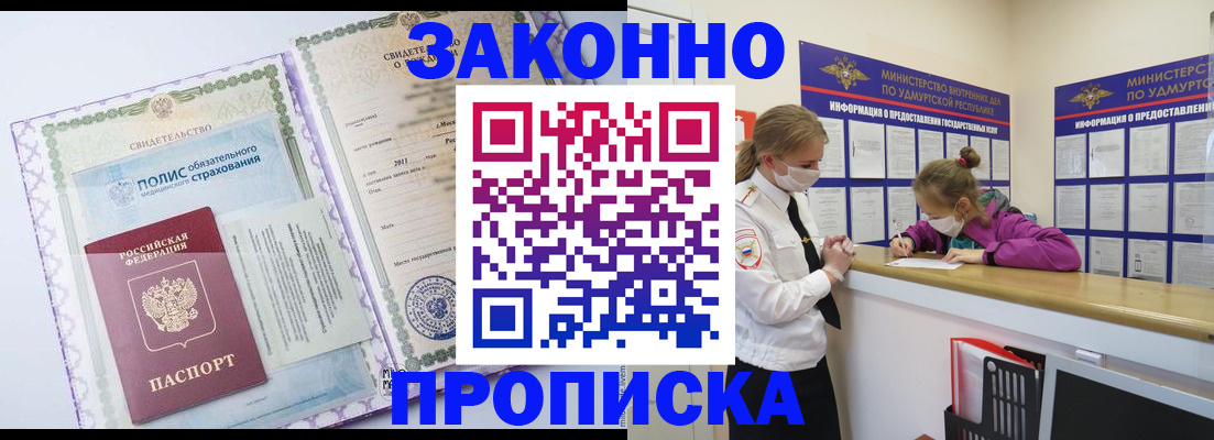 временная регистрация купить в Сосновом Бору